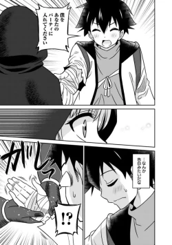 Page 113 of Bishuu Gyakuten Sekai No Cleric