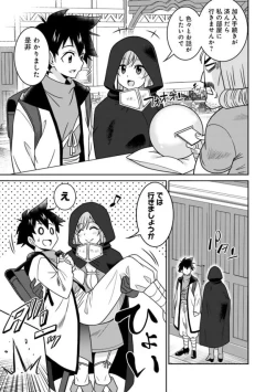 Page 115 of Bishuu Gyakuten Sekai No Cleric