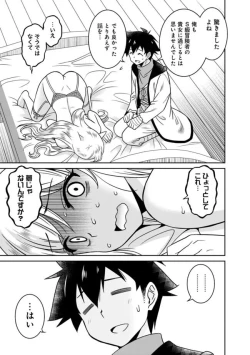 Page 131 of Bishuu Gyakuten Sekai No Cleric