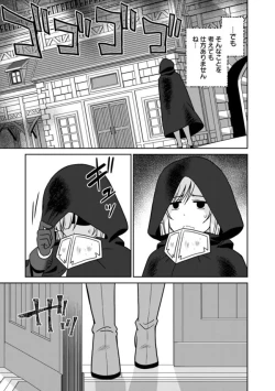 Page 135 of Bishuu Gyakuten Sekai No Cleric