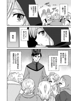 Page 138 of Bishuu Gyakuten Sekai No Cleric