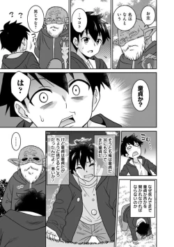 Page 13 of Bishuu Gyakuten Sekai No Cleric
