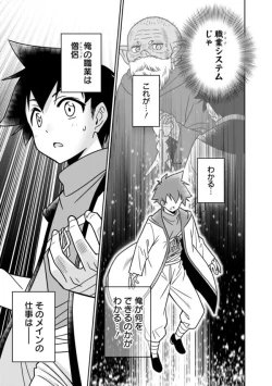 Page 161 of Bishuu Gyakuten Sekai No Cleric