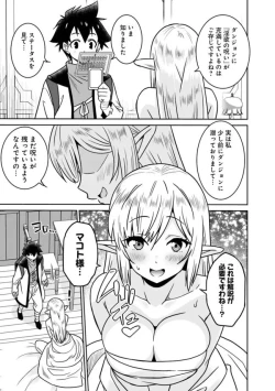 Page 165 of Bishuu Gyakuten Sekai No Cleric