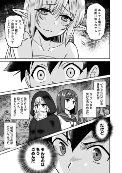 Page 173 of Bishuu Gyakuten Sekai No Cleric