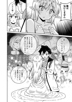 Page 174 of Bishuu Gyakuten Sekai No Cleric