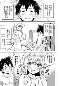 Page 185 of Bishuu Gyakuten Sekai No Cleric