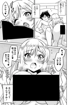 Page 187 of Bishuu Gyakuten Sekai No Cleric