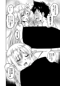 Page 188 of Bishuu Gyakuten Sekai No Cleric