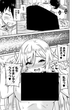 Page 199 of Bishuu Gyakuten Sekai No Cleric