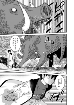 Page 19 of Bishuu Gyakuten Sekai No Cleric