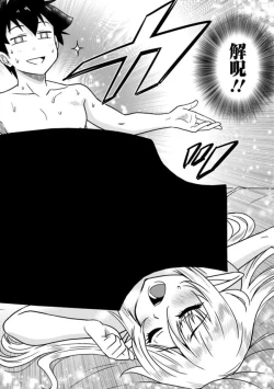 Page 200 of Bishuu Gyakuten Sekai No Cleric