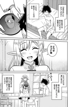 Page 207 of Bishuu Gyakuten Sekai No Cleric