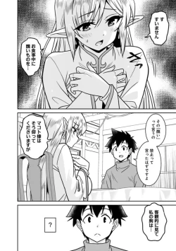 Page 214 of Bishuu Gyakuten Sekai No Cleric