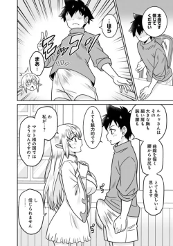 Page 222 of Bishuu Gyakuten Sekai No Cleric