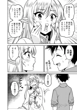 Page 224 of Bishuu Gyakuten Sekai No Cleric