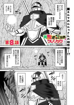 Page 226 of Bishuu Gyakuten Sekai No Cleric