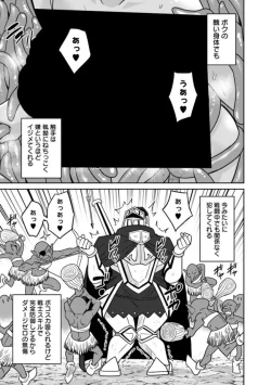 Page 228 of Bishuu Gyakuten Sekai No Cleric