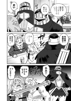 Page 237 of Bishuu Gyakuten Sekai No Cleric