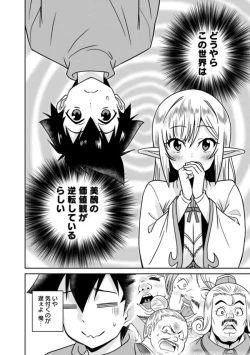 Page 241 of Bishuu Gyakuten Sekai No Cleric