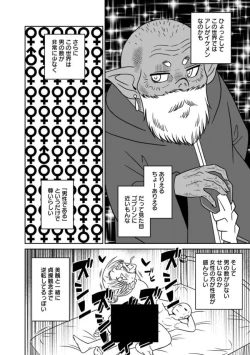 Page 243 of Bishuu Gyakuten Sekai No Cleric