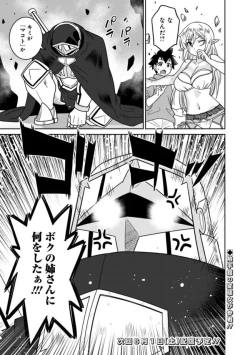 Page 248 of Bishuu Gyakuten Sekai No Cleric
