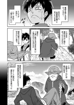 Page 24 of Bishuu Gyakuten Sekai No Cleric
