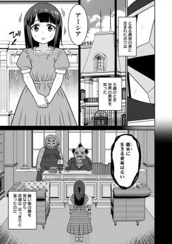 Page 251 of Bishuu Gyakuten Sekai No Cleric