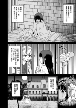 Page 254 of Bishuu Gyakuten Sekai No Cleric