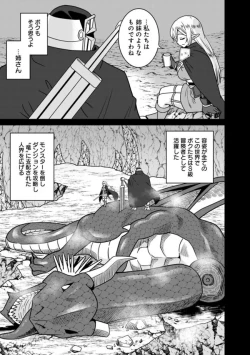 Page 257 of Bishuu Gyakuten Sekai No Cleric