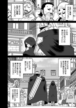 Page 258 of Bishuu Gyakuten Sekai No Cleric