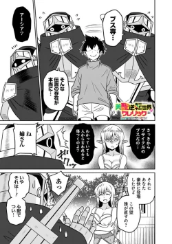 Page 270 of Bishuu Gyakuten Sekai No Cleric