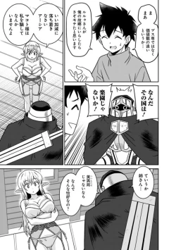 Page 272 of Bishuu Gyakuten Sekai No Cleric