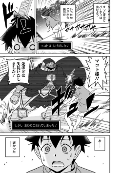 Page 282 of Bishuu Gyakuten Sekai No Cleric