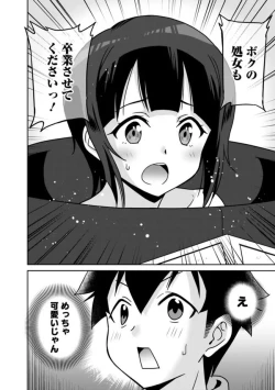 Page 285 of Bishuu Gyakuten Sekai No Cleric