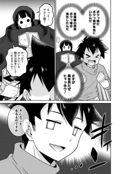 Page 288 of Bishuu Gyakuten Sekai No Cleric