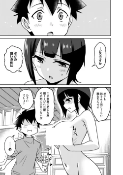 Page 295 of Bishuu Gyakuten Sekai No Cleric