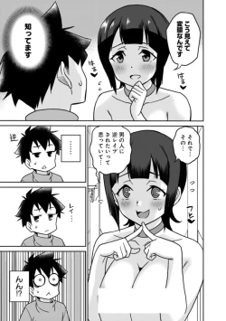 Page 313 of Bishuu Gyakuten Sekai No Cleric