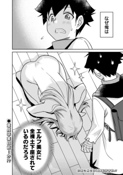 Page 32 of Bishuu Gyakuten Sekai No Cleric