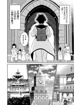 Page 36 of Bishuu Gyakuten Sekai No Cleric