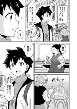 Page 37 of Bishuu Gyakuten Sekai No Cleric