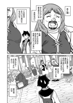 Page 40 of Bishuu Gyakuten Sekai No Cleric