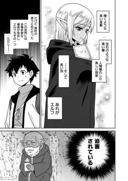 Page 45 of Bishuu Gyakuten Sekai No Cleric