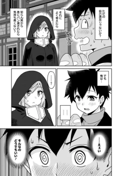 Page 51 of Bishuu Gyakuten Sekai No Cleric