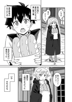 Page 57 of Bishuu Gyakuten Sekai No Cleric