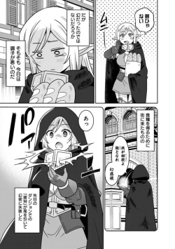 Page 59 of Bishuu Gyakuten Sekai No Cleric