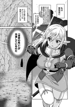 Page 61 of Bishuu Gyakuten Sekai No Cleric