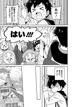 Page 75 of Bishuu Gyakuten Sekai No Cleric