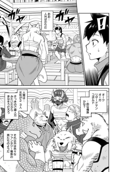 Page 77 of Bishuu Gyakuten Sekai No Cleric