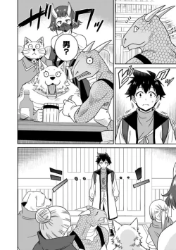 Page 78 of Bishuu Gyakuten Sekai No Cleric